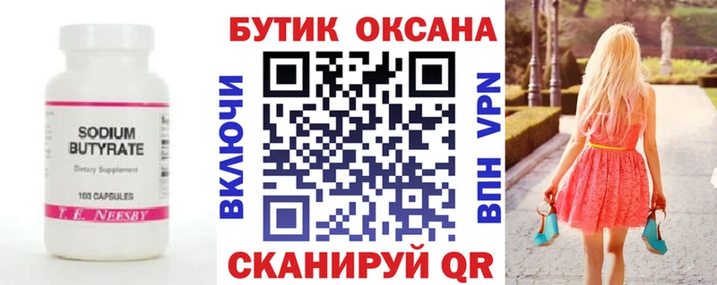 даркнет сайт  МЕГА   БУТИРАТ Butirat  Электросталь 