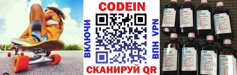 Кодеиновый сироп Lean напиток Lean (лин)  мега как зайти  Электросталь 
