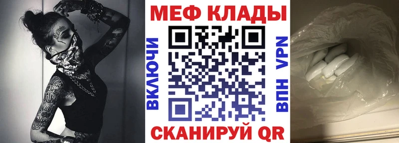 Мефедрон VHQ  Электросталь 