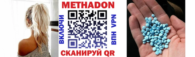 Метадон кристалл  Электросталь 